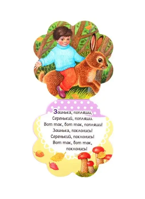Уценка. Ладушки.. Книжка-погремушка