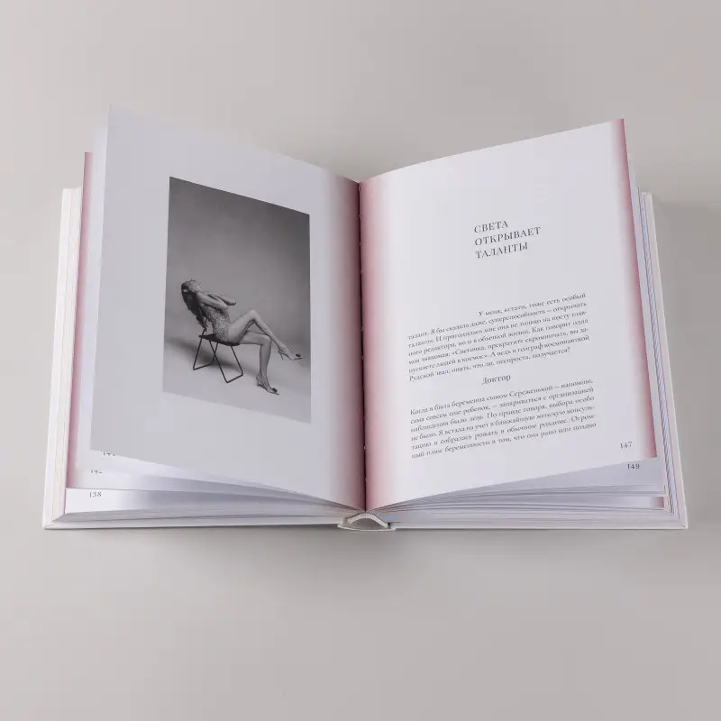 Уценка. Бондарчук Светлана: Наивно это было и даже смешно...