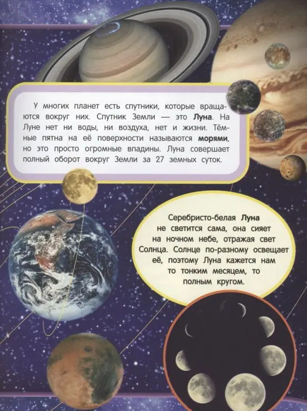 Современная энциклопедия для детей