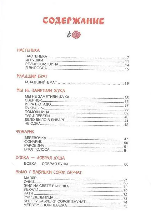 Уценка. Стихи детям