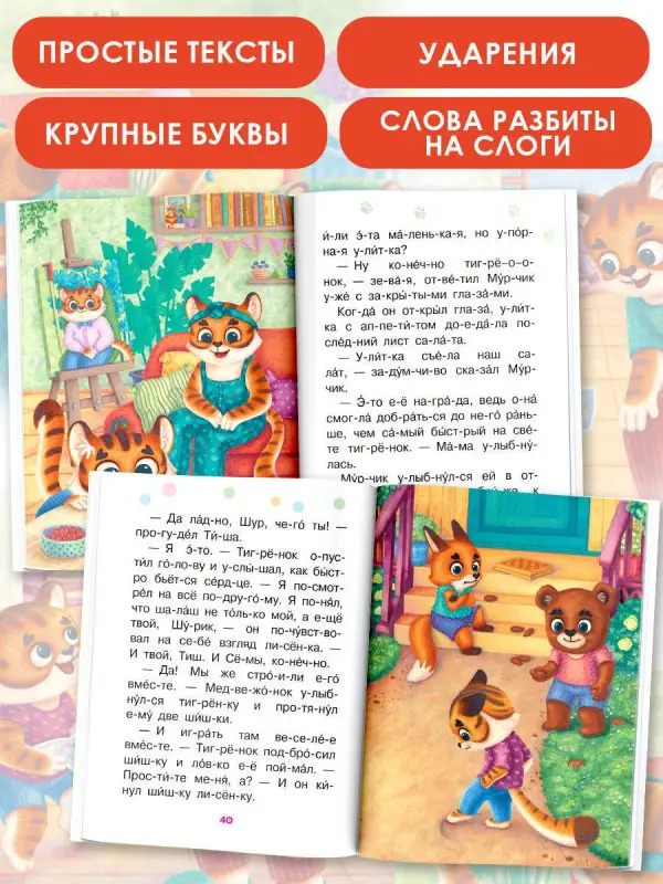 Ершова Евгения Сергеевна: Сказки-обнимашки. Про мамину любовь