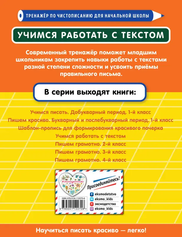 Т. И. Лифанова. Учимся работать с текстом