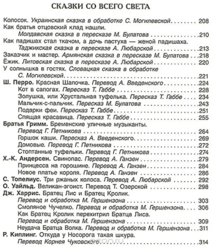 Уценка. 100 любимых сказок