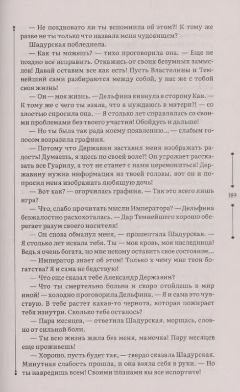 Уценка. Гаглоев Евгений Фронтикович: Зерцалия 3. Пантеон, Армагеддон