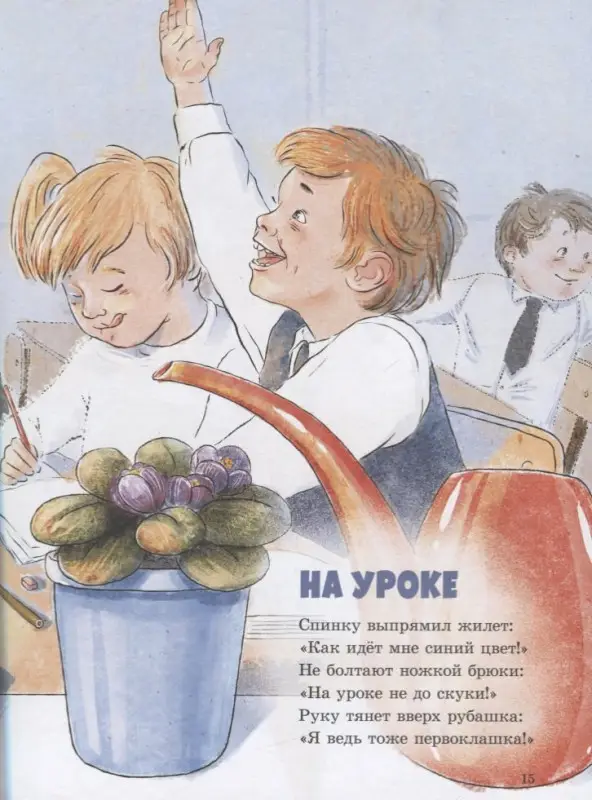 Город Мастеров. Ниточка. Стихи для детей. Орлова А. А.