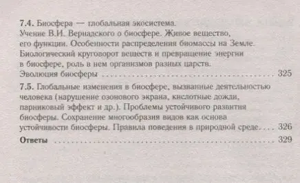 Лернер Георгий Исаакович: ЕГЭ. Биология. Новый полный справочник для подготовки к ЕГЭ
