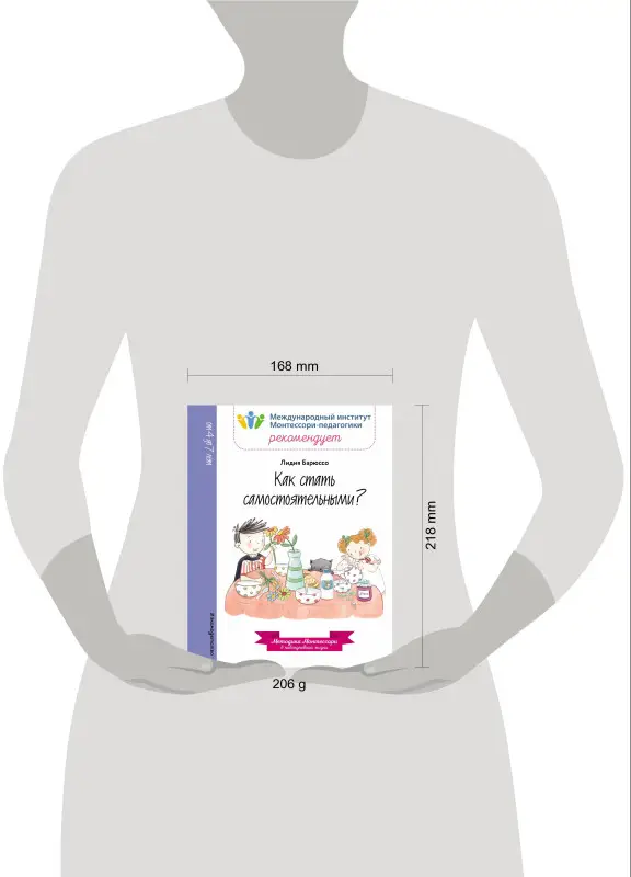 Как стать самостоятельными?