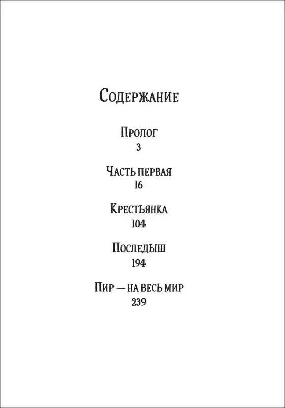 Кому на Руси жить хорошо. Библиотека школьника. Некрасов Н. А.