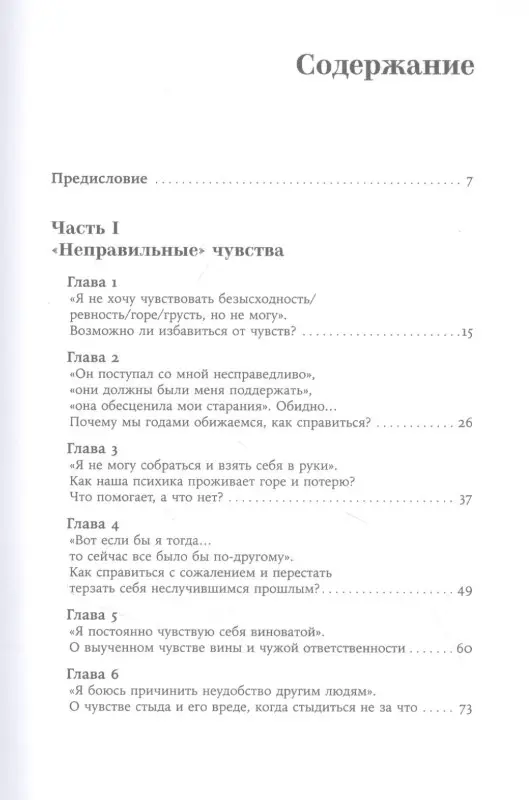 Уценка. Адлер Алина: Ты в порядке: Книга о том, как нельзя с собой и не надо с другими