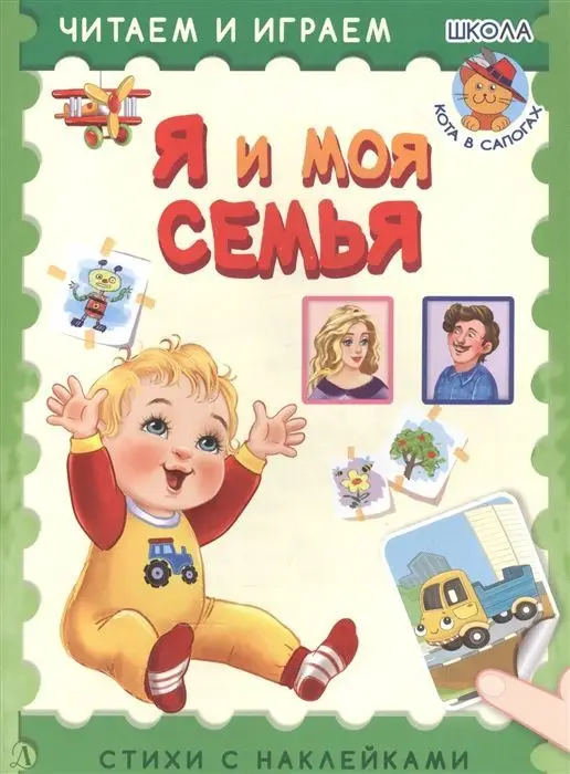 Уценка. Ирина Шестакова: Я и моя семья