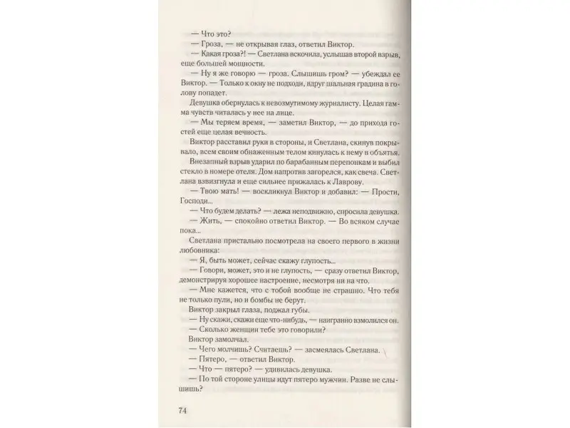 Позывной "Крест"