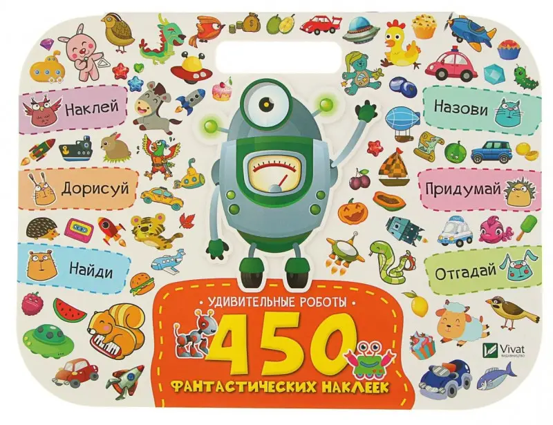 Удивительные роботы