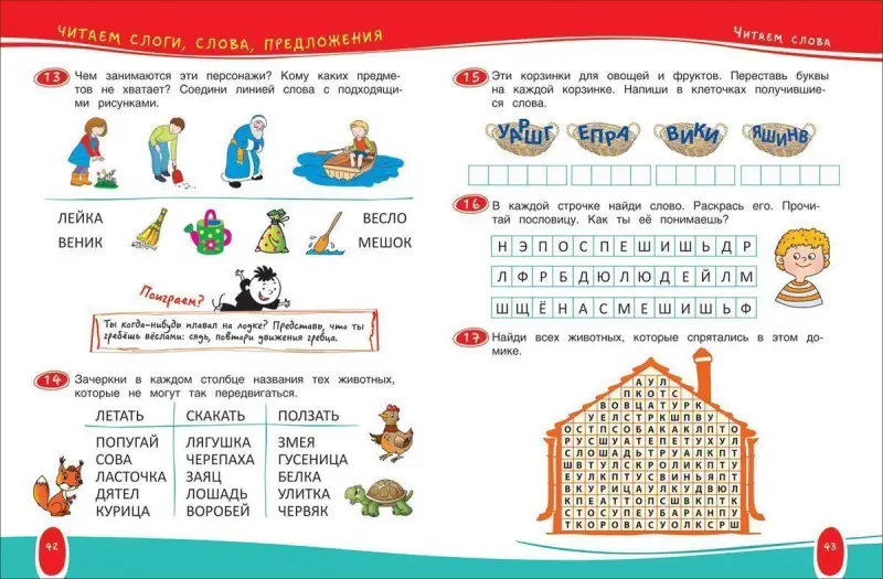 Развитие интеллекта дошкольника