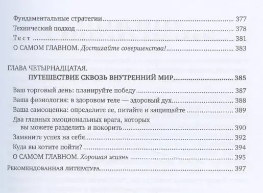 Уценка. Тернер Тони: Краткосрочный трейдинг на фондовом рынке