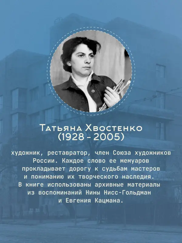 Уценка.Хвостенко Татьяна Васильевна: Московский Монмартр. Жизнь вокруг городка художников на Верхней Масловке. Творческие будни создателей пролетарского искусства