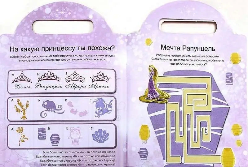 Уценка. Принцессы Возьми меня с собой.