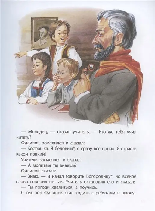 Толстой Л.Н. Рассказы, сказки, басни