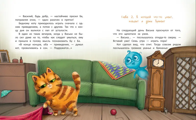 Уценка. Бу и Ба. Проделки привидений