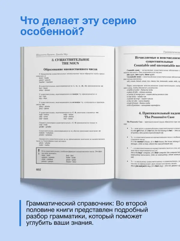 Бронте Шарлотта: Джейн Эйр / Jane Eyre: читаем в оригинале с комментарием