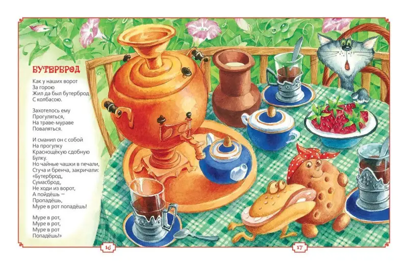 Уценка. Чуковский К. Для самых маленьких (Читаем малышам)