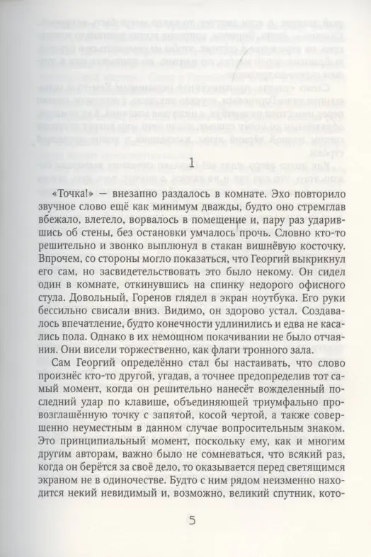 Пловец Снов