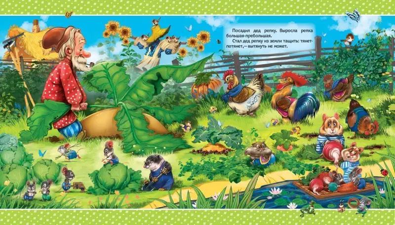 Репка. Сказка в картинках