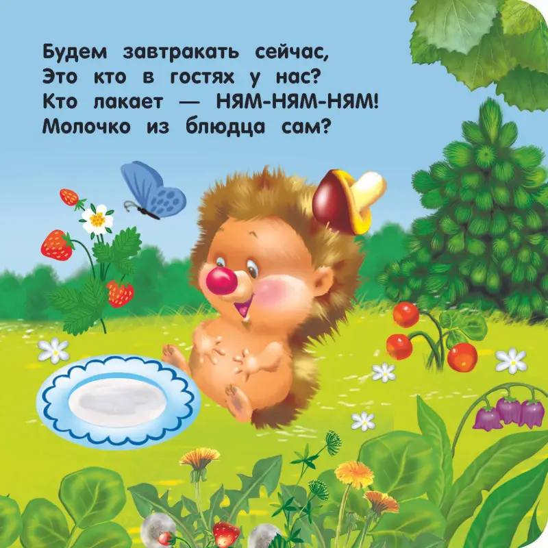 Уценка. Гайдель Екатерина Анатольевна: Стихи-болтушки