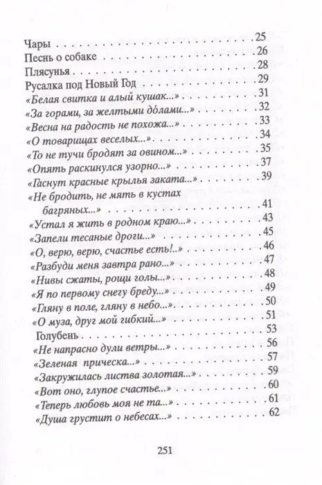 Уценка. Шаганэ ты моя, Шаганэ! (ранее "Я обманывать себя не стану...")