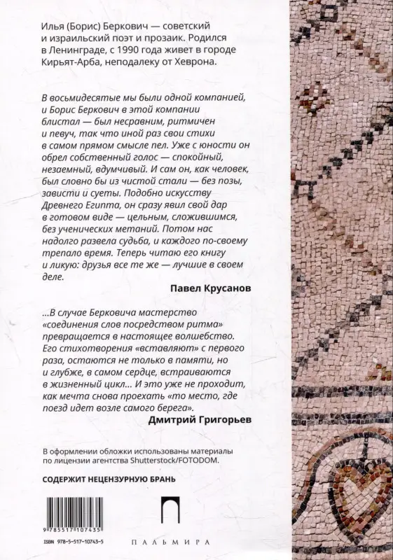 Отчего кричит осел