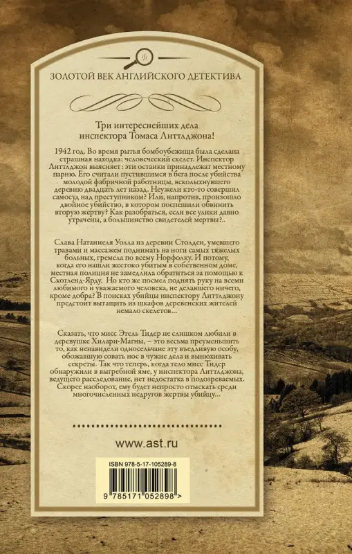 Уценка. И восстанут мертвые. Смерть знахаря. Любопытство убивает