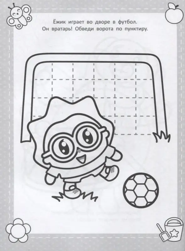 Суперраскраска N РС 1916 "Малышарики"