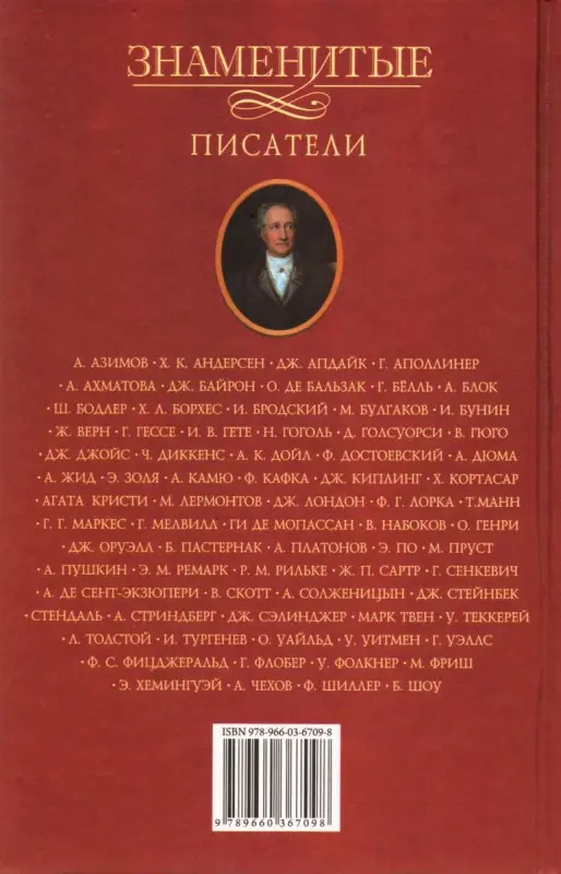 Скляренко, Пернатьев, Васильева: Знаменитые писатели