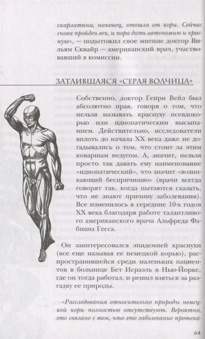 Уценка. Паевский Алексей, Хоружая Анна. Вот холера!