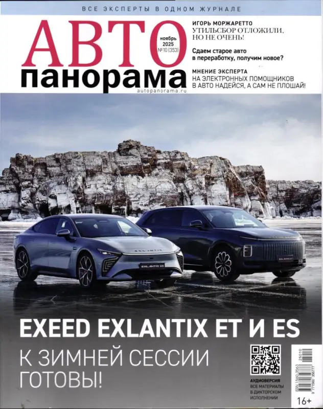 Автопанорама 10/25