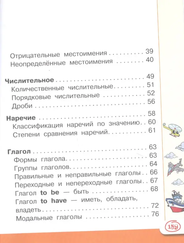 Державина Виктория Александровна: Английский язык: Универсальный справочник для школьников