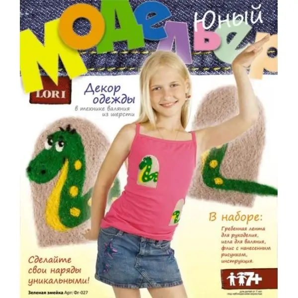 Уценка. Декор для одежды в технике валяния из шерсти "Зеленая змейка"