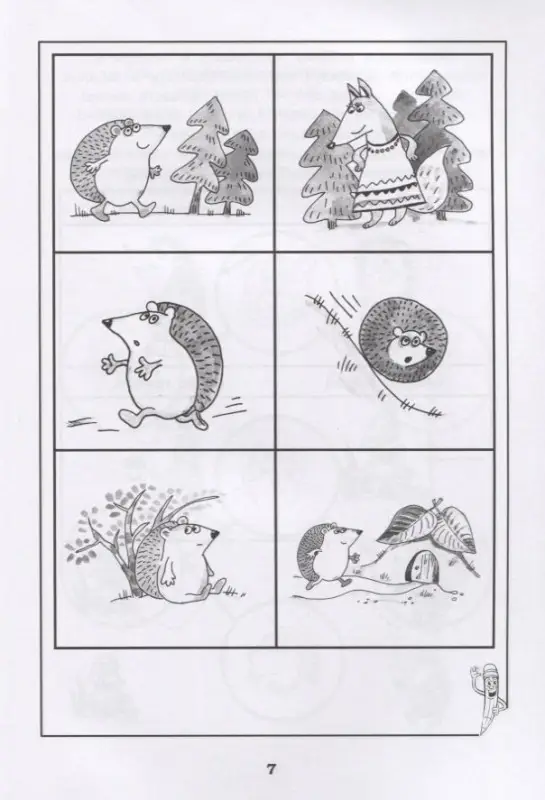 Развитие межполушарного взаимодействия у детей. Готовимся к школе. Рабочая тетрадь