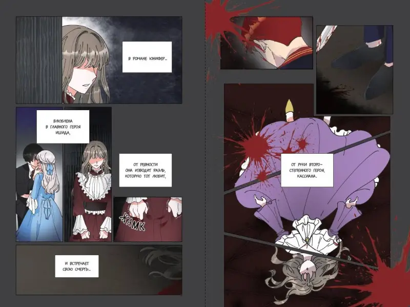 Уценка. R.su, Lee haron. Герой для злодейки. Том 1