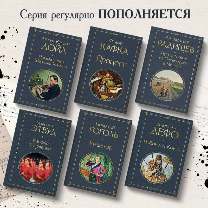 Уценка. Александр Радищев. Путешествие из Петербурга в Москву