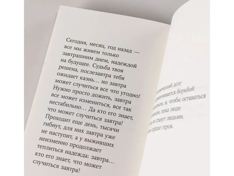 Фучик Юлиус: Репортаж с петлей на шее
