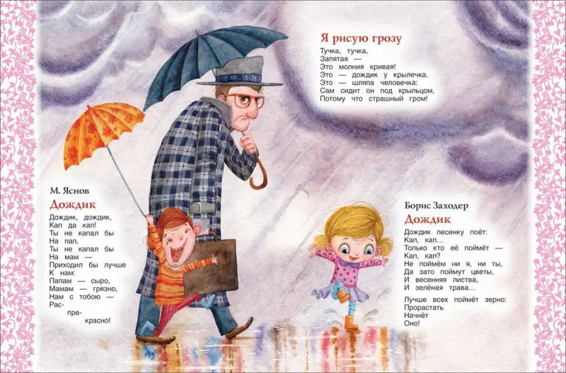 Уценка. Лучшие стихи для заучивания