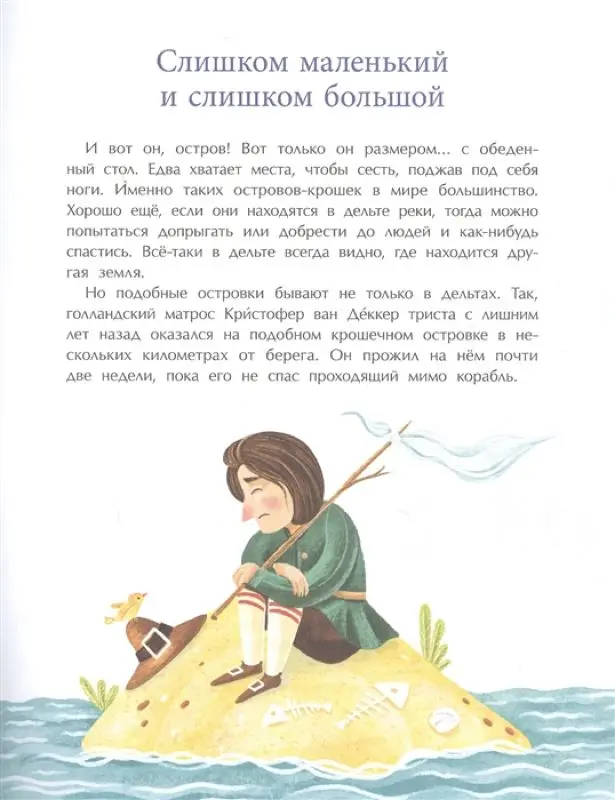 Николай Назаркин: Необитаемые острова