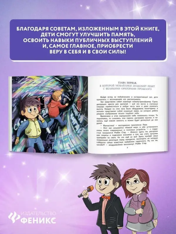 Уценка. Алексей Гридин: Я выступаю на сцене. Ораторское искусство для детей