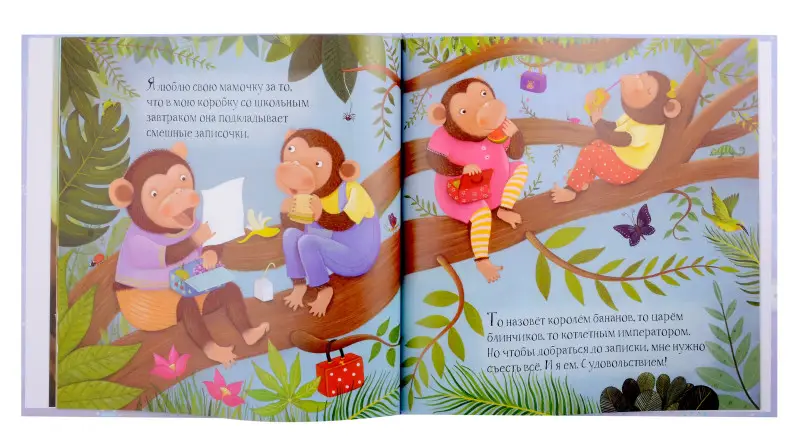 Уценка. Я люблю свою мамочку!: Стефани Дрэгон