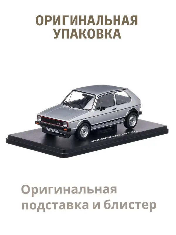 Hachette. Ашет Коллекция. Масштабная модель 1:24 Volkswagen Golf GTI 1976