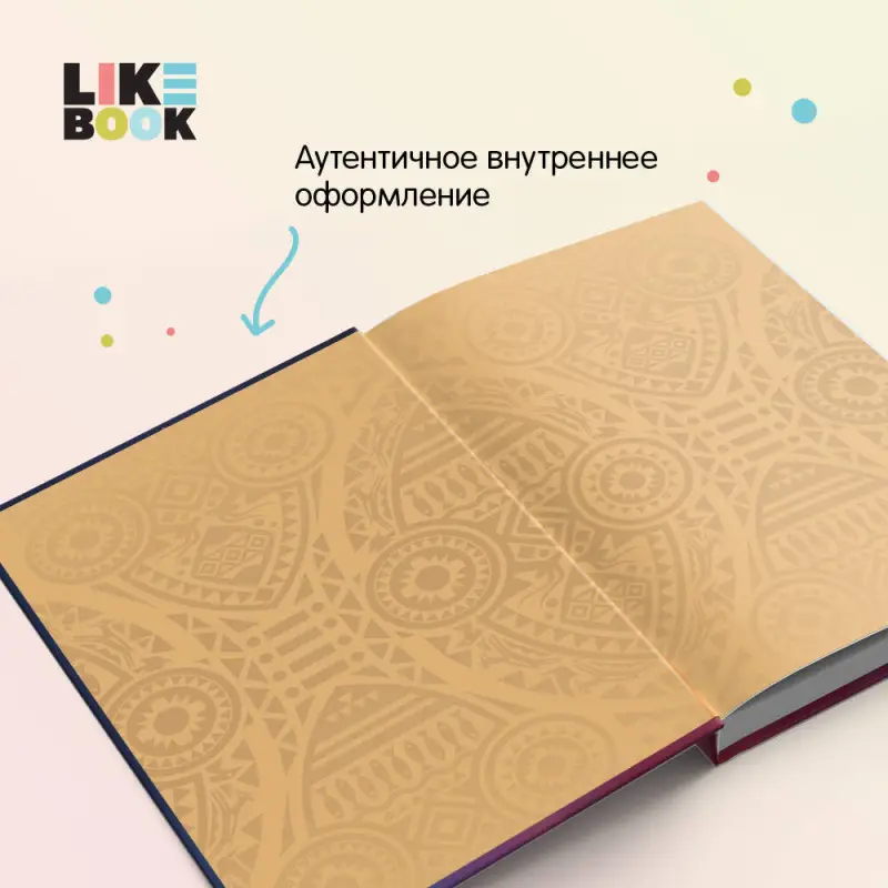 Аяна Грей. Хищные твари. Охота начинается