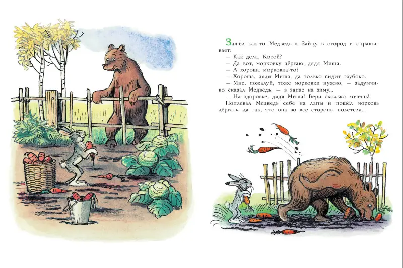 Сутеев Владимир Григорьевич: Дядя Миша. Рисунки автора