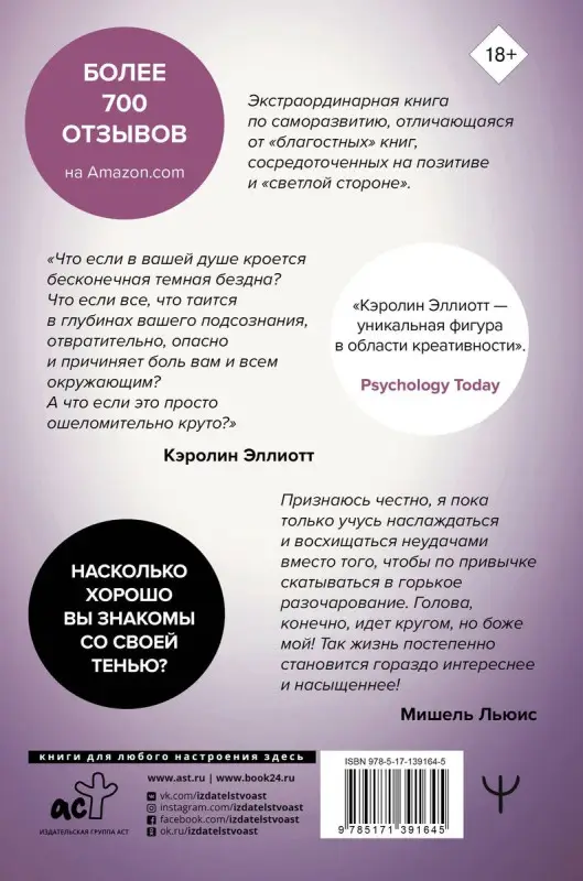 Переходи на темную сторону! Как превратить запретные желания подсознания в источник внутренней Силы