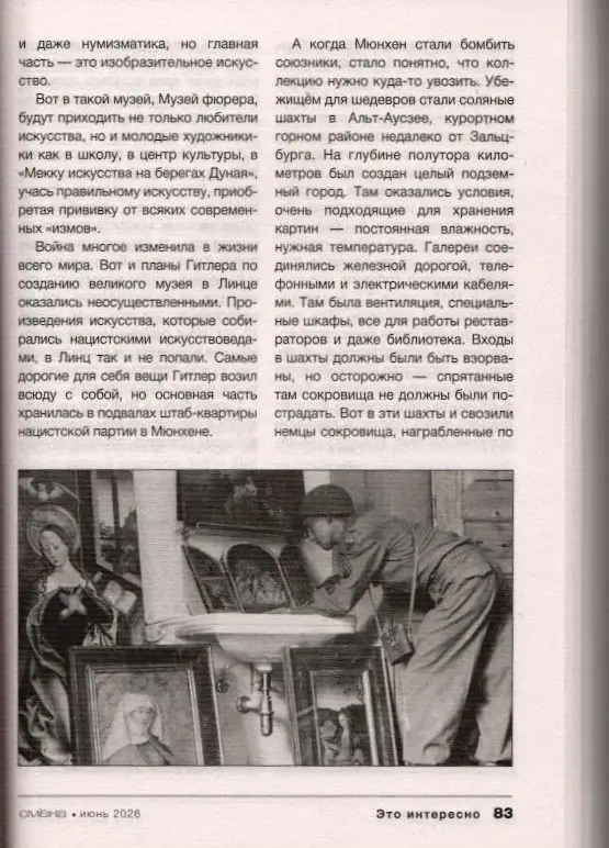 Смена 06/26