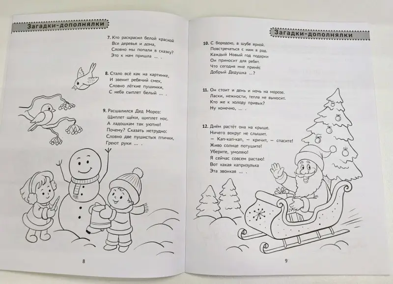 Сон, Агошкова: Повторялки-подражалки. Стимуляция и активность речевого развития